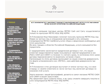 Tablet Screenshot of metro-cash-carry.ru